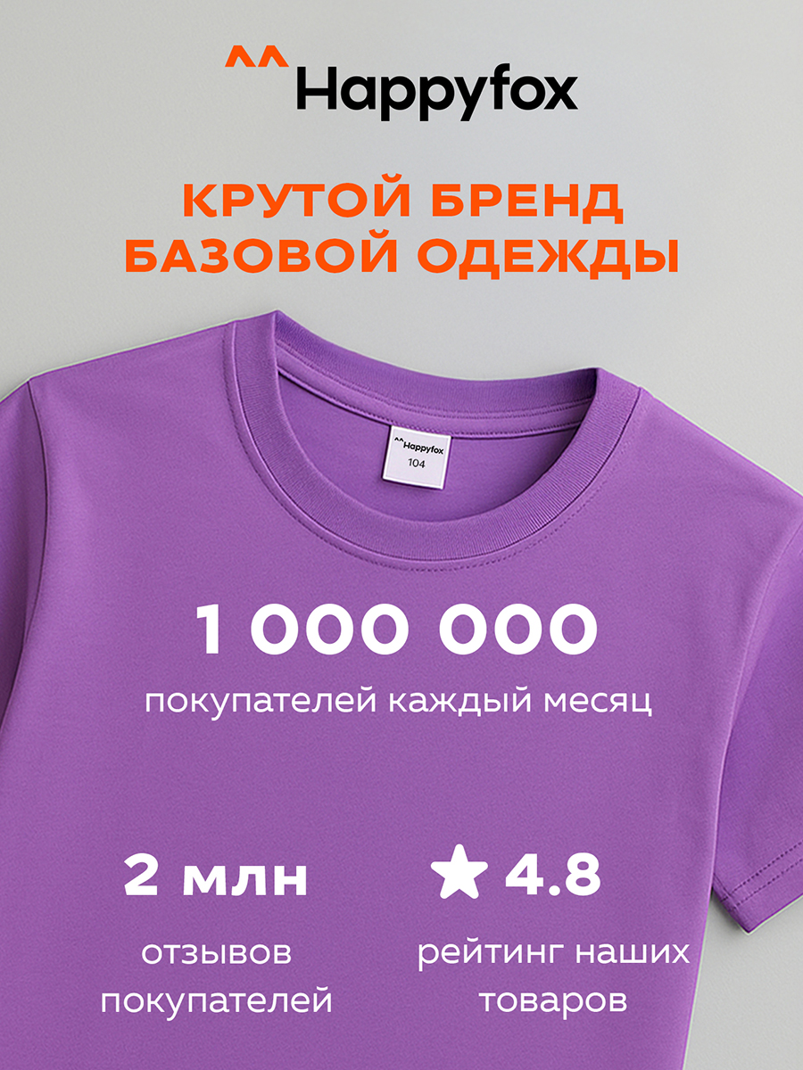 Футболка HappyFox HF5501лаванда - фото 4