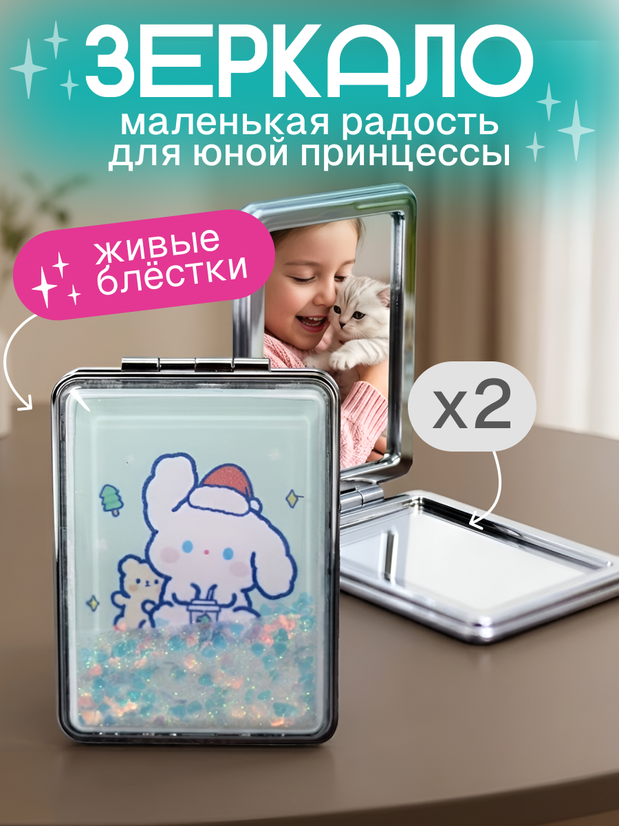 Зеркало iLikeGift Dog lucky green карманное - фото 1