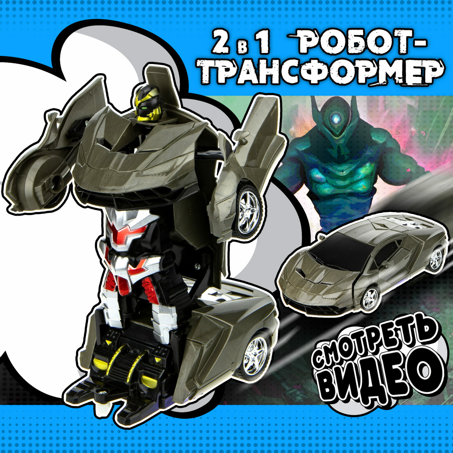 Игровой набор 1TOY легковая машина - фото 1