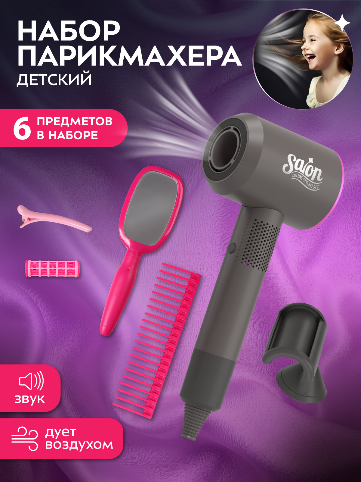Изображение товара Игрушка Парикмахер AMORE BELLO с аксессуарами для творчества и укладки Изображение товара Игрушка Парикмахер AMORE BELLO с аксессуарами для творчества и укладки