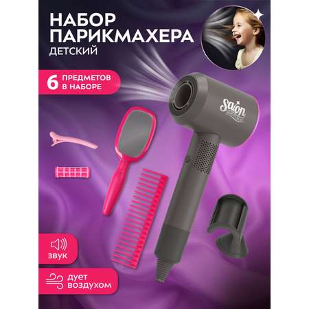 Игрушка AMORE BELLO Парикмахер