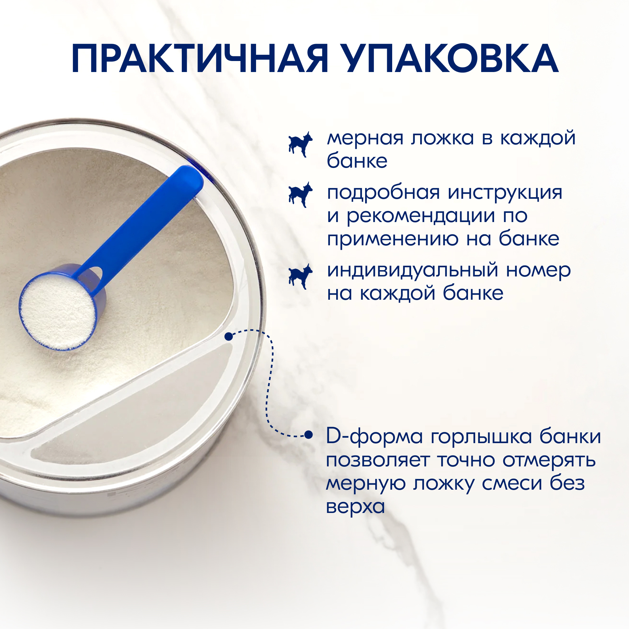 Смесь молочная Kabrita 4 Gold 800г с 18месяцев - фото 7