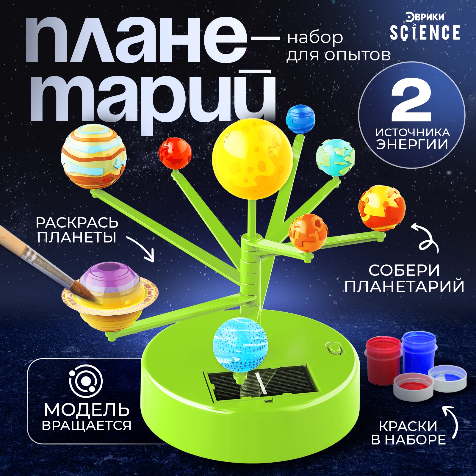 Эврики - фото 1