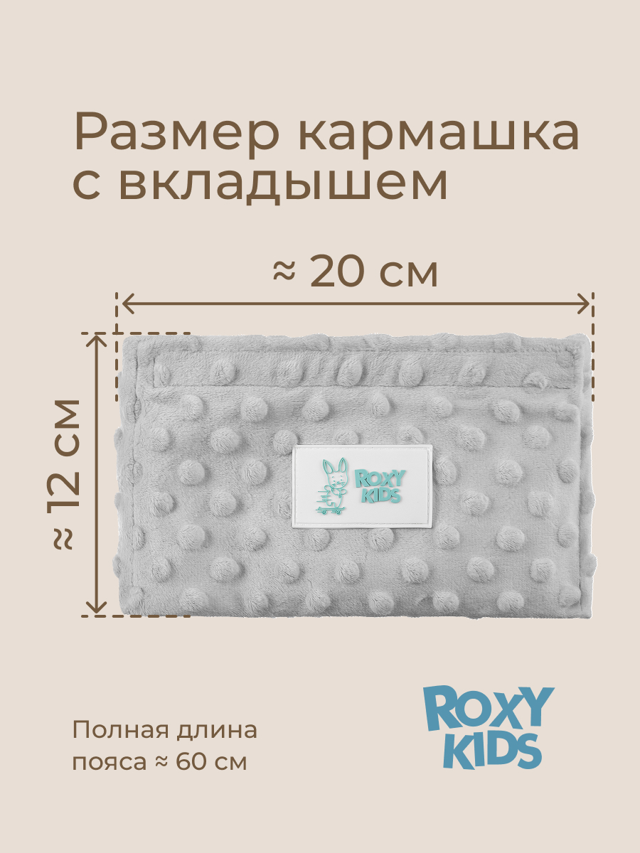 Пояс грелка ROXY-KIDS гелевый от коликов в животе для новорожденных цвет серый - фото 10