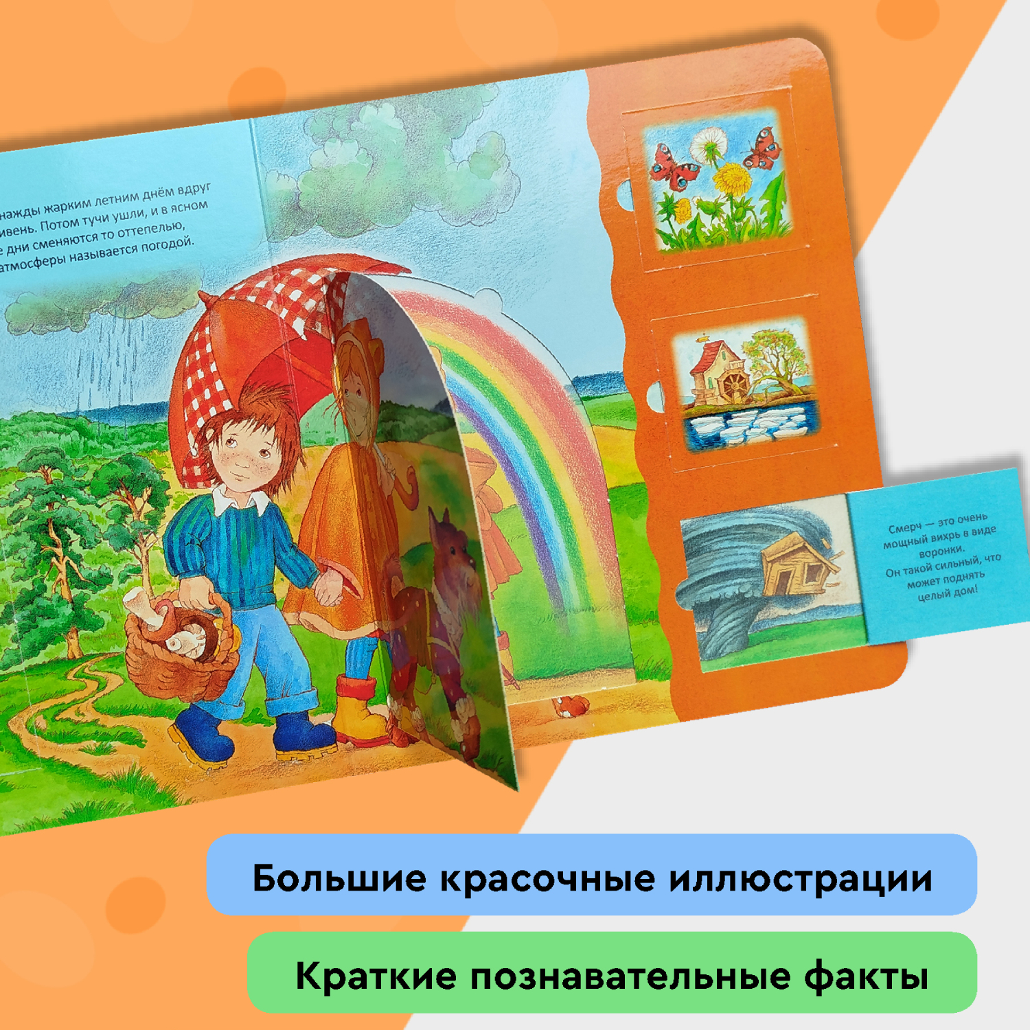 Книга Росмэн Планета Земля Энциклопедия с окошками - фото 3