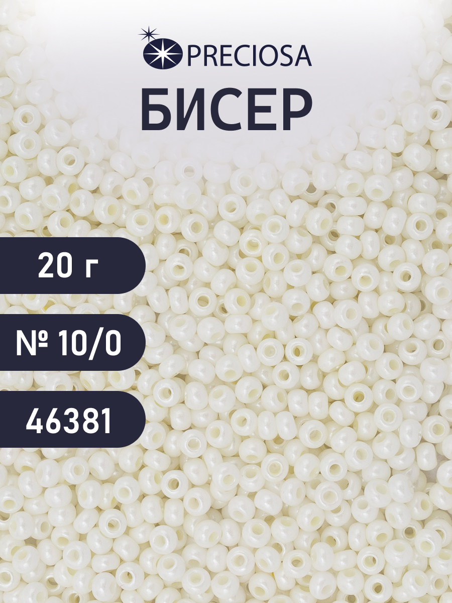 Набор для творчества Preciosa бисер чешский 10/0 20 г 1 шт - фото 1