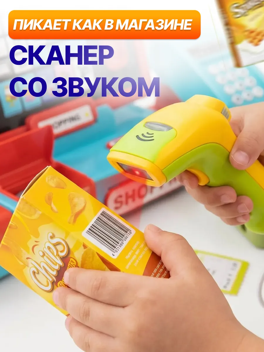 Игрушка MiniMinds касса 29 предм. - фото 5