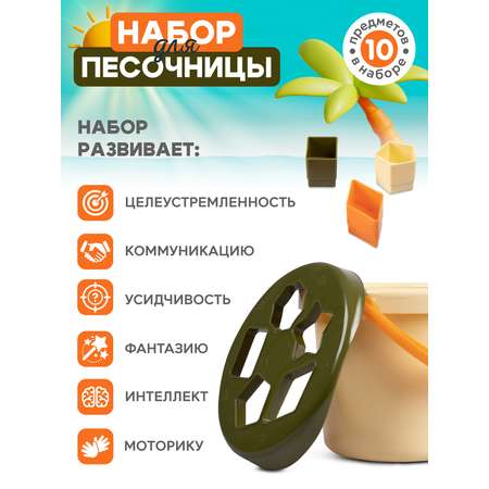 Песочный набор Компания Друзей