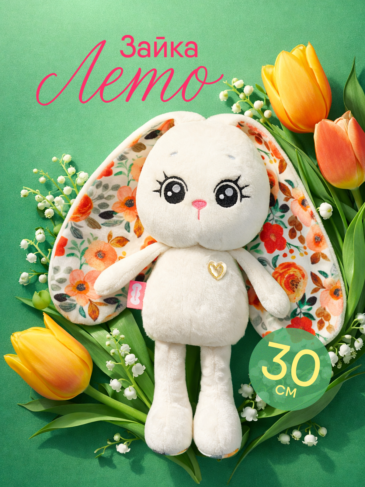 Мягкая игрушка Мякиши - фото 1