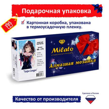 Алмазная мозаика Милато Хиёри Сакура