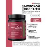 Морской коллаген 1 2 3 типа AKSOLAGEN с экстрактом шиповником