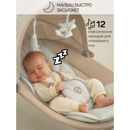 Электронные качели детские Amarobaby Funny swing, бежевый