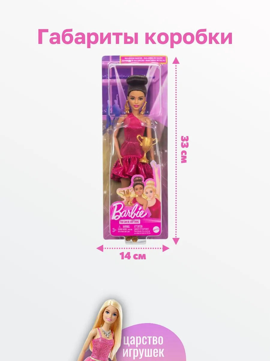 Кукла классическая Barbie Танцовщица высота 29 см JFR09 - фото 5
