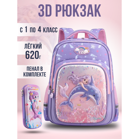 Рюкзак APSIS junior