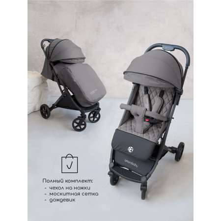 Коляска прогулочная Amarobaby Airy
