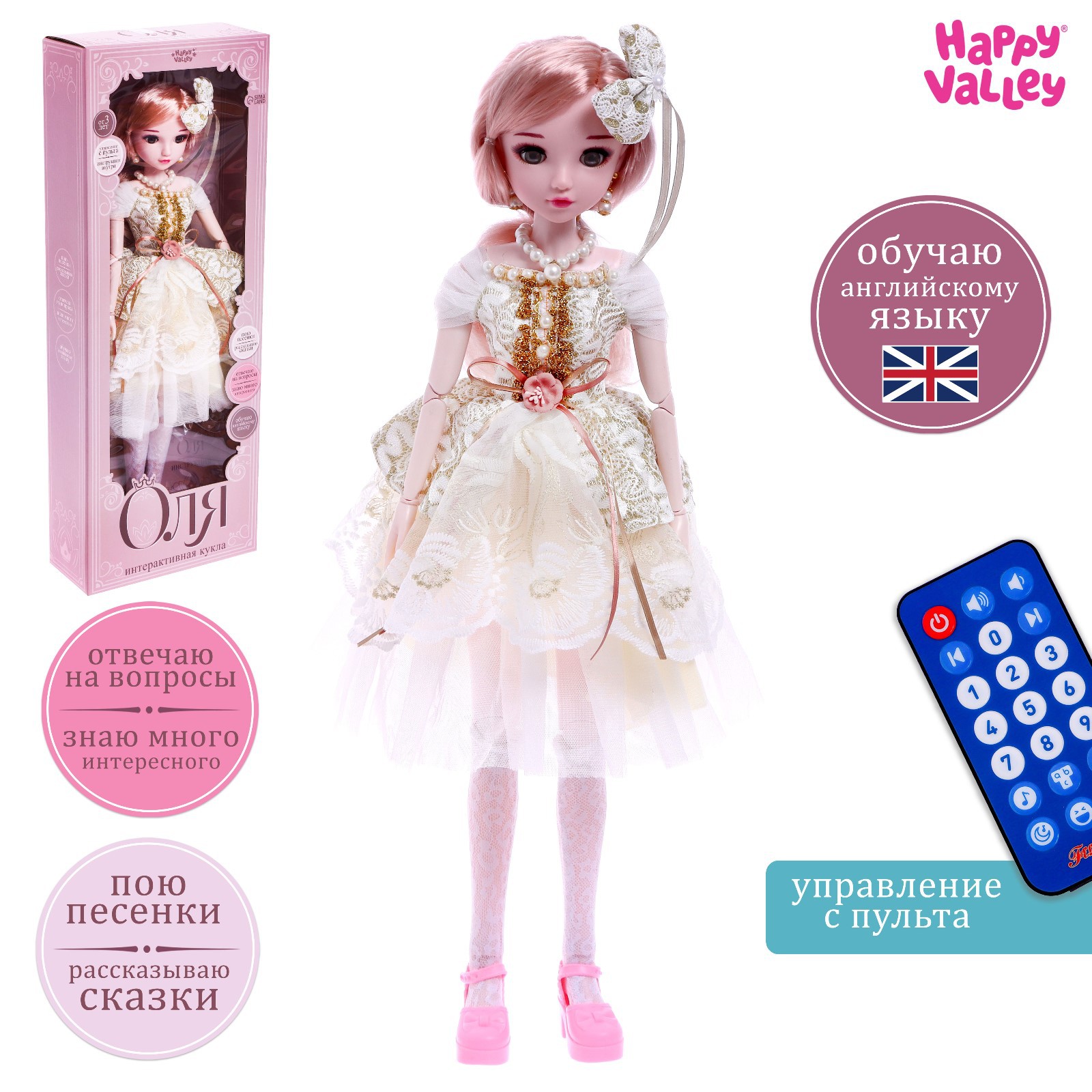 Игрушка Happy Valley - фото 1