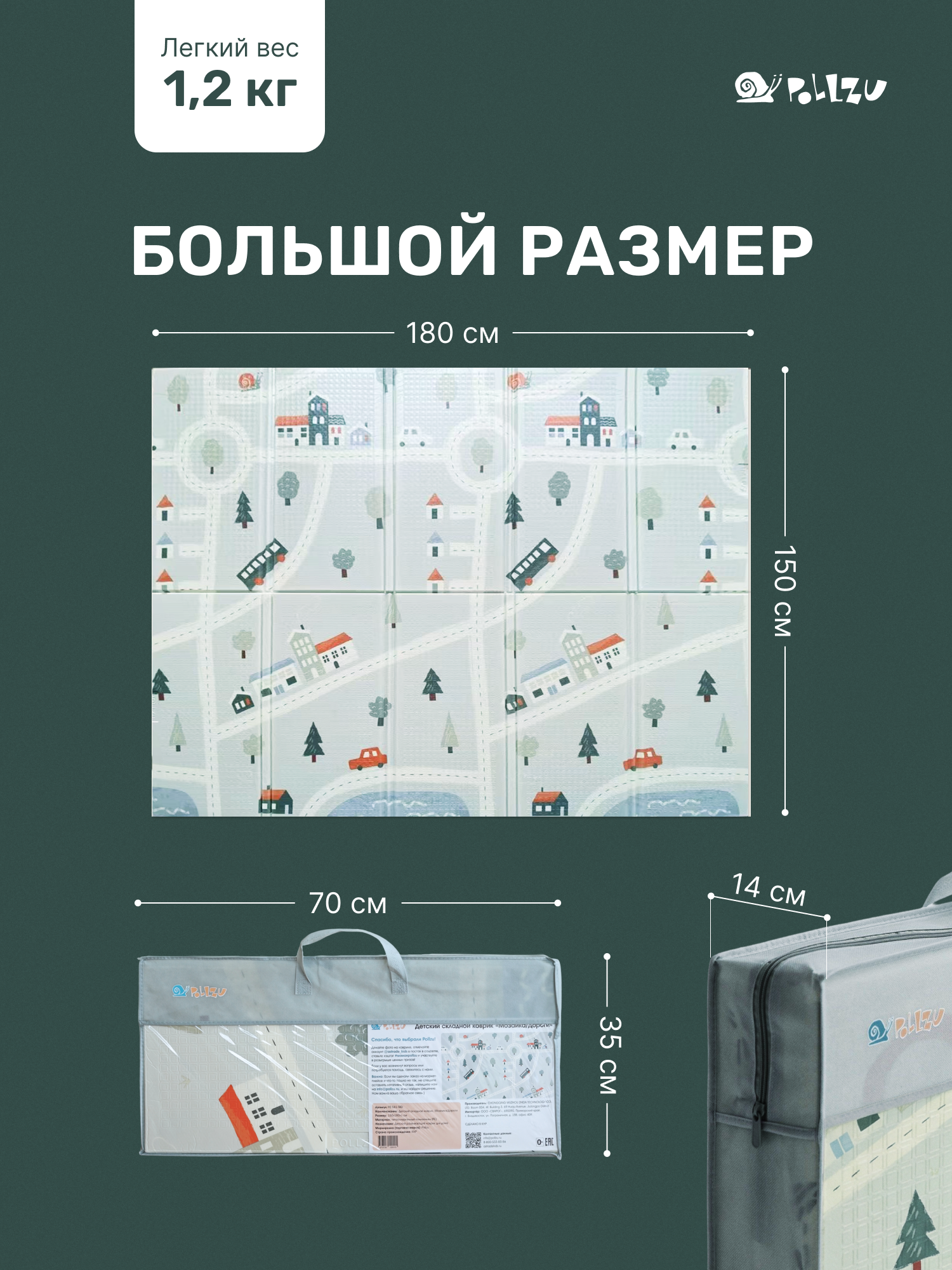 Детский складной коврик Pollzu Террацо/Дорога 150 x 180 см - фото 7