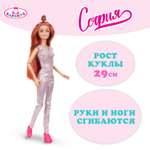 Кукла модельная Карапуз София высота 29 см