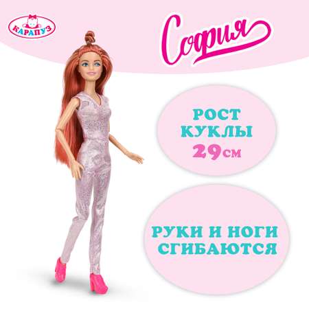 Кукла модельная Карапуз София высота 29 см