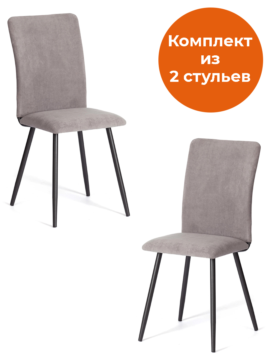 Стул TETCHAIR La Rousse серый, бежевый 2 шт. - фото 1