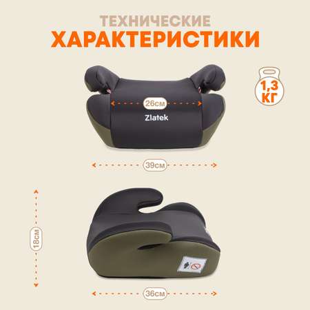 Автокресло ZLATEK Raft 3 (22-36 кг)