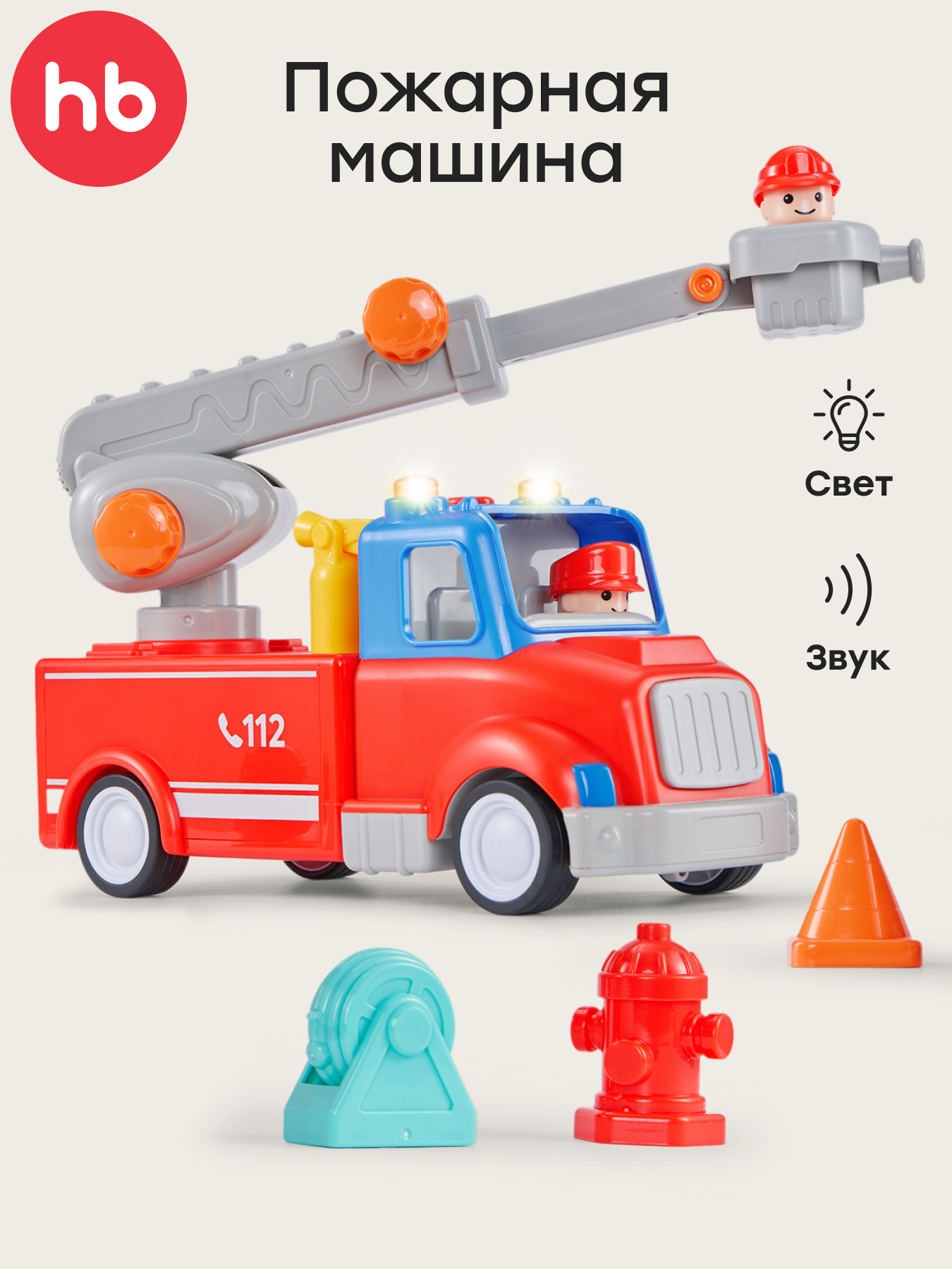Пожарная машина Happy Baby Fire crew 331944 - фото 1