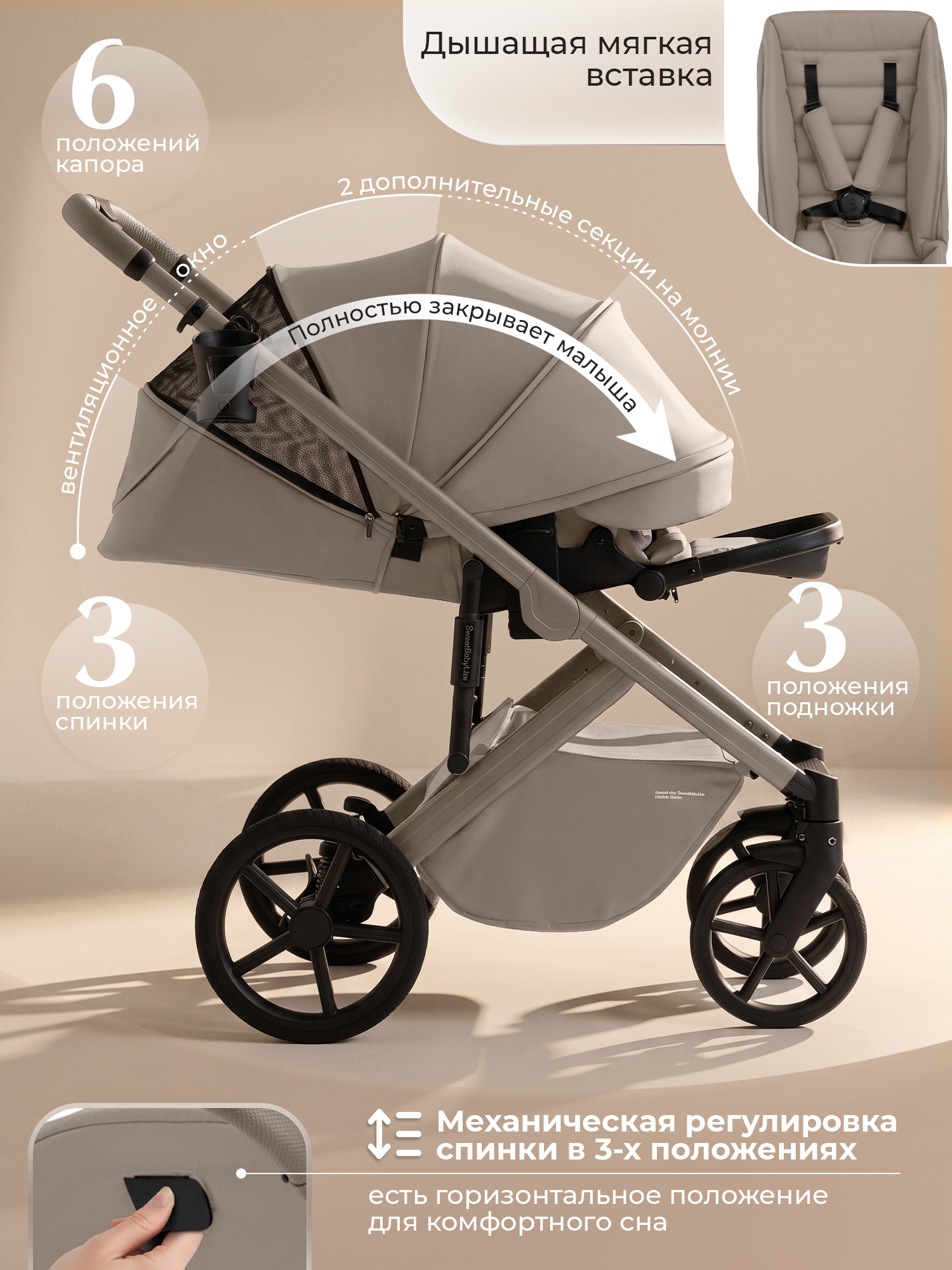 Коляска 2в1 Sweet Baby Dolce Beige бежевый - фото 6