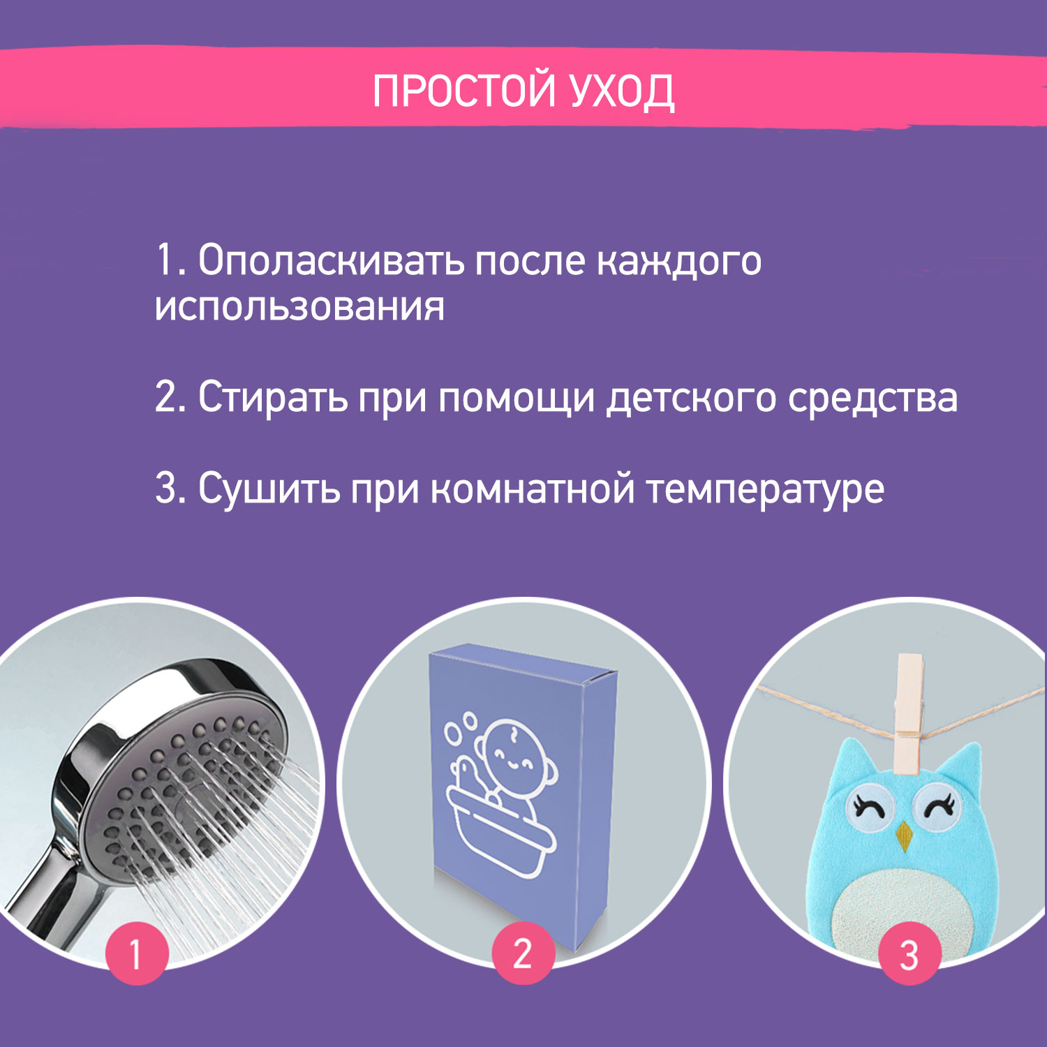 Мочалка ROXY-KIDS Baby Owl - фото 5