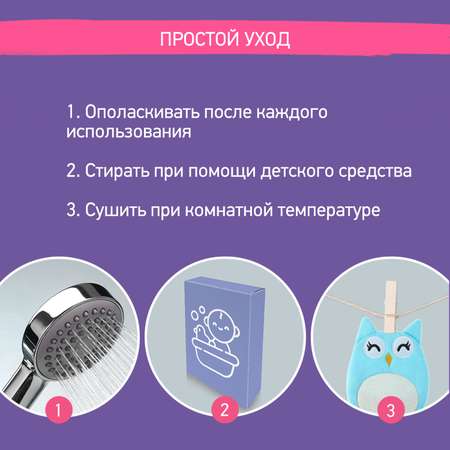 Мочалка ROXY-KIDS Baby Owl