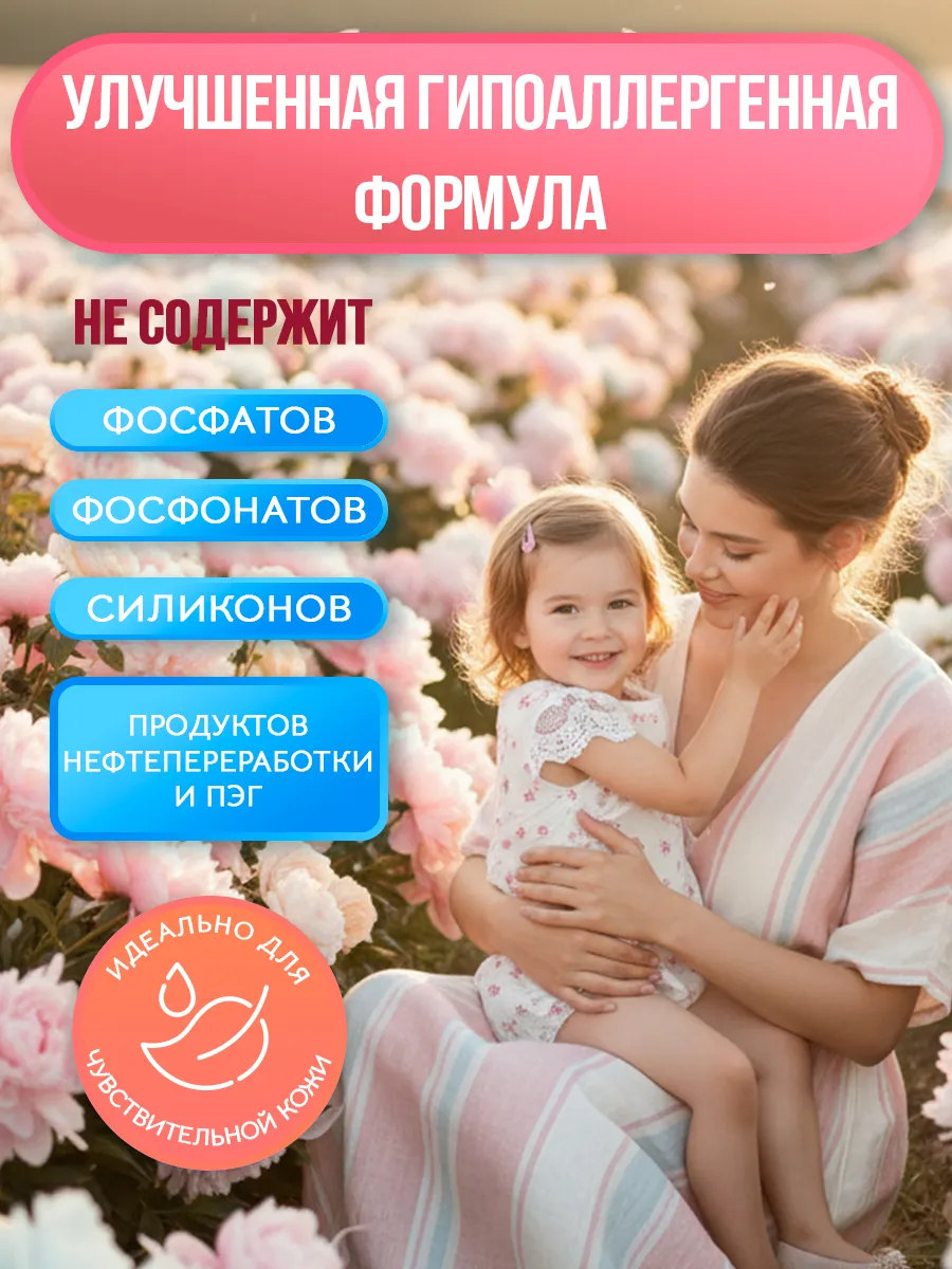 Кондиционер Mikko Bear Весенний пион 3 л - фото 2