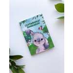 Сертификат Yulka Crafts для прививок