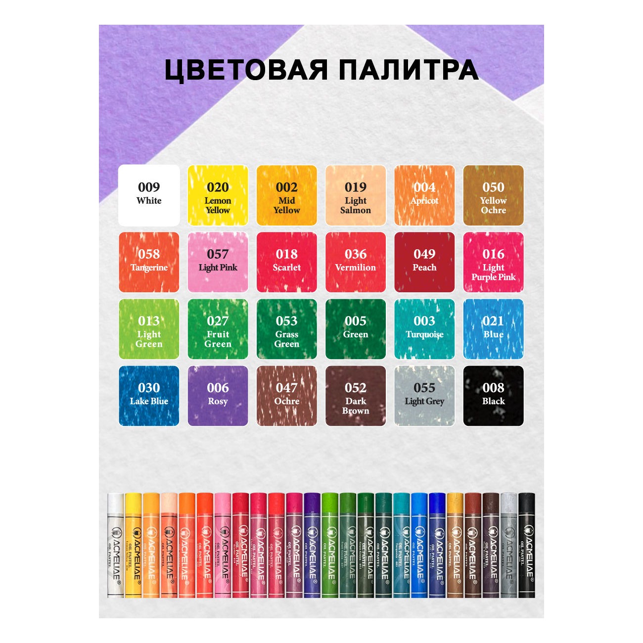 Пастель масляная ACMELIAE 24 шт. - фото 3