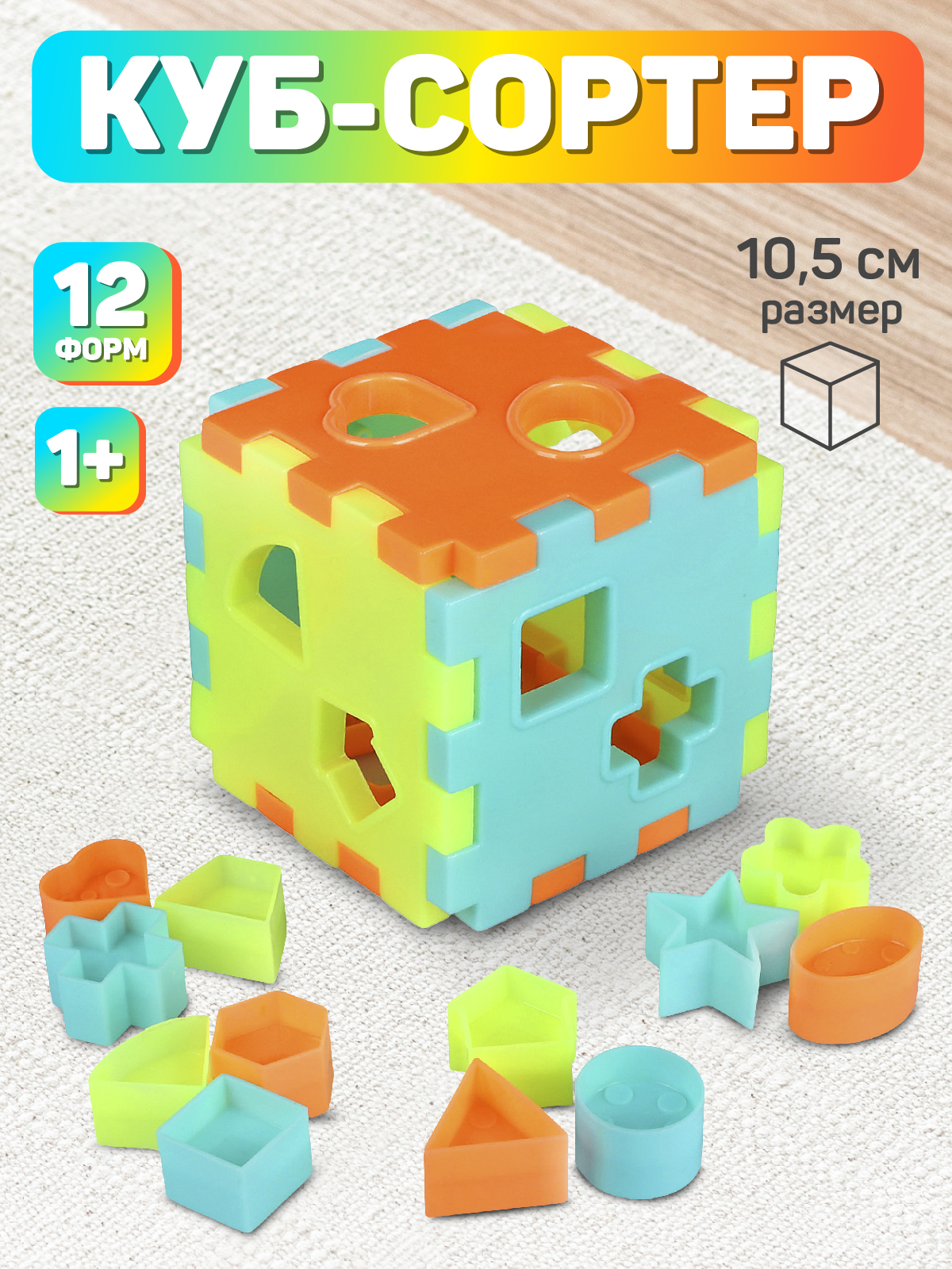Игрушка Smart Baby сортер - фото 1