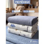 Пелёнка Тайсёнок 90х100 см