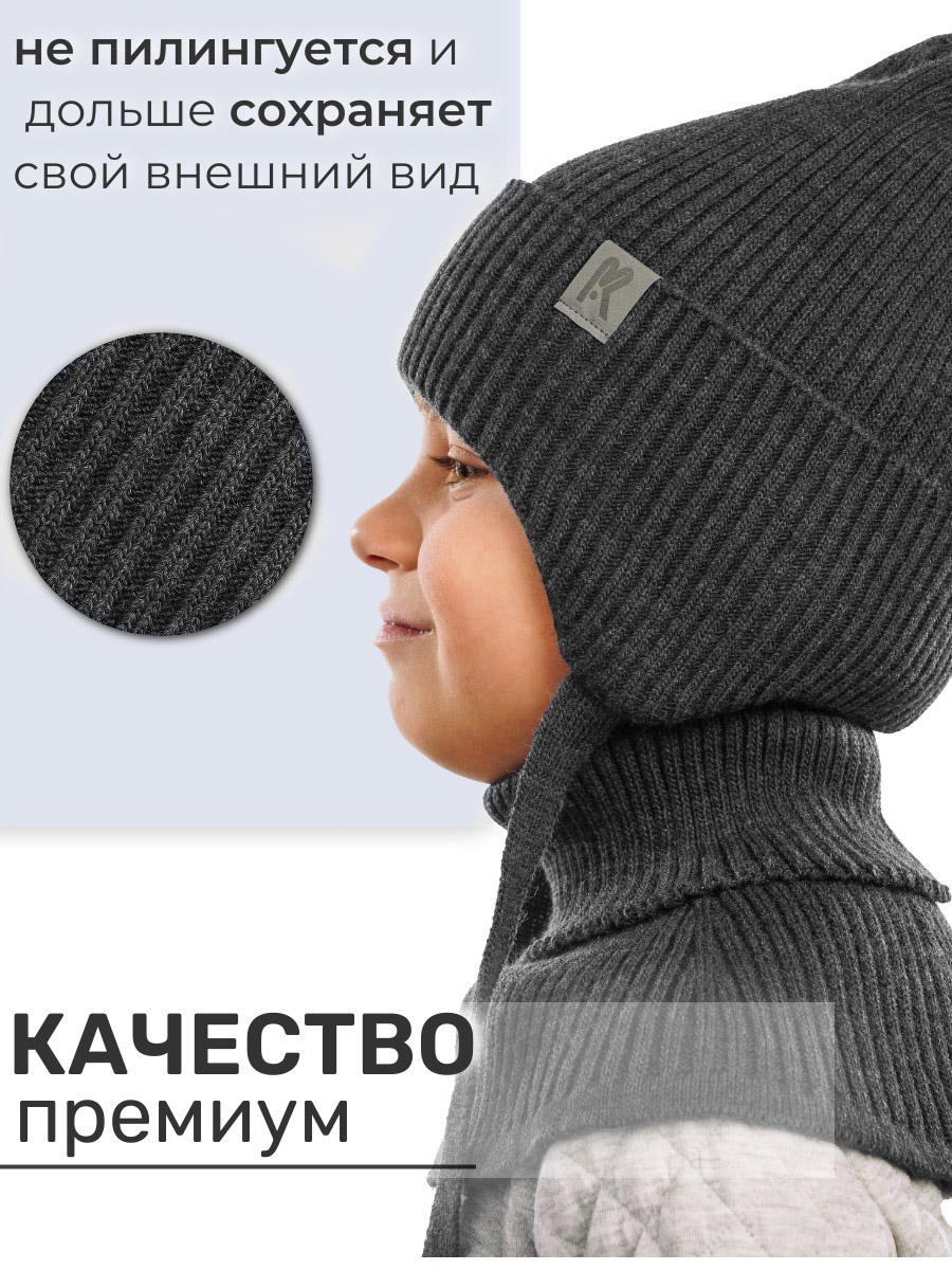 Комплект ПриКиндер U-Sp232987 Графитовый - фото 8