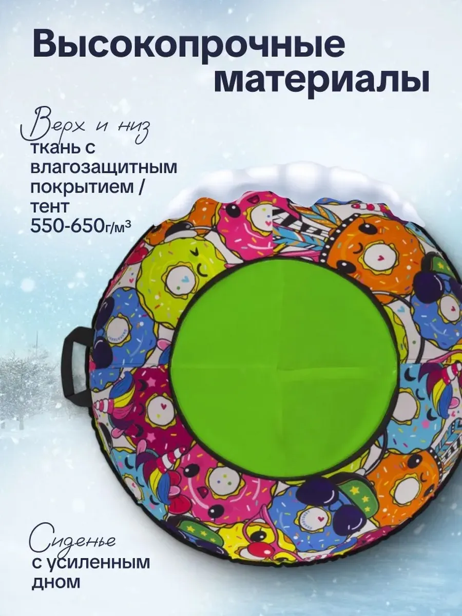 Тюбинг ТЯНИТОЛКАЙ 93 см - фото 2