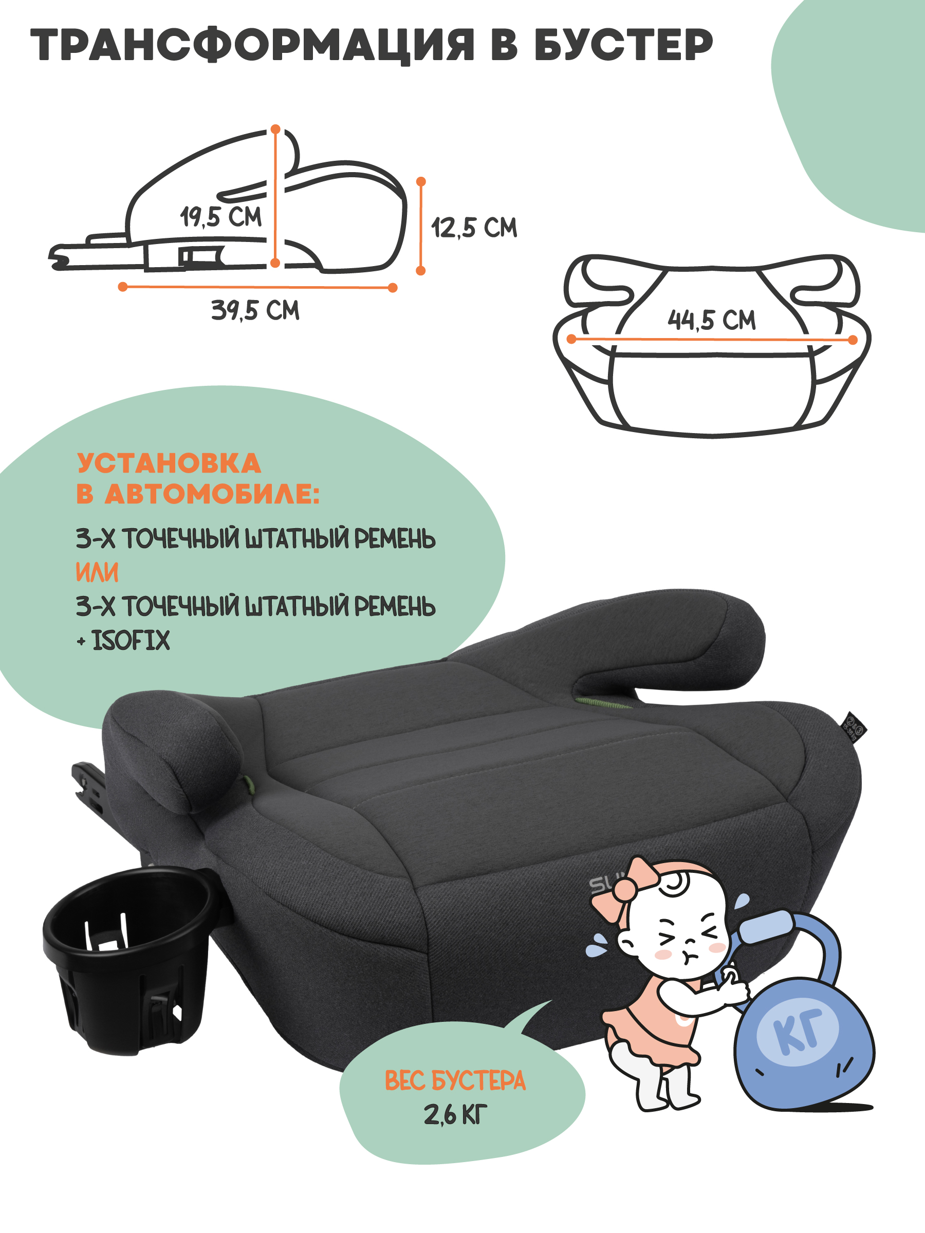 Автокресло JOVOLA Sunday Isofix 2/3 (15-36 кг) серый - фото 5