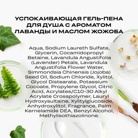 Гель-пена CORIMO 350 мл