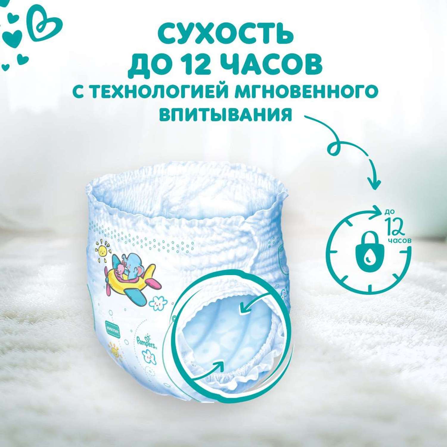 Трусики Pampers Pants 3 (6-11 кг) 104 шт. - фото 5
