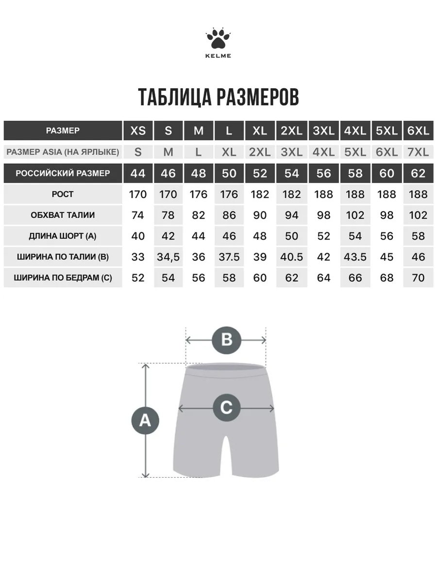 Шорты KELME 7351ZB1255-691 - фото 5