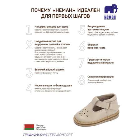 Туфли Неман