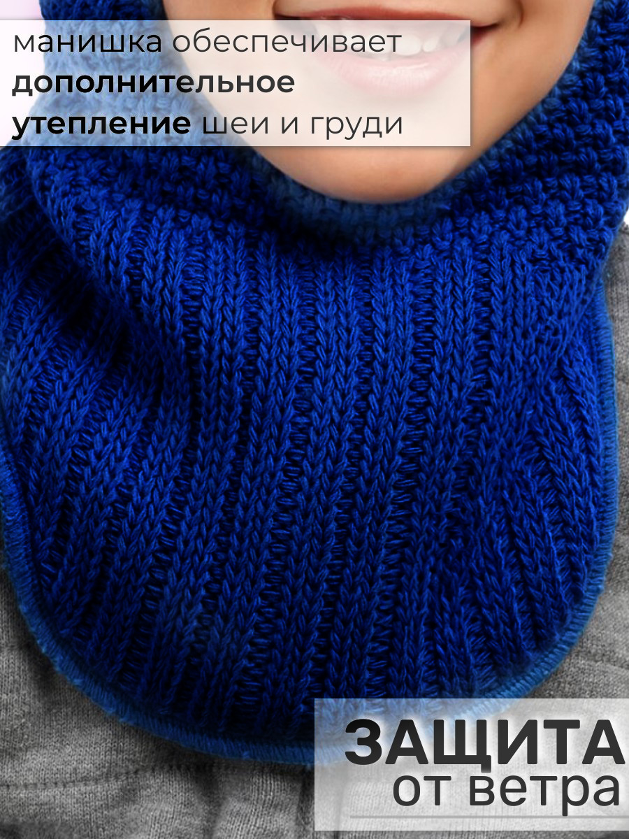 Шапка-шлем ПриКиндер U-W233901 Цвет: Синий - фото 6