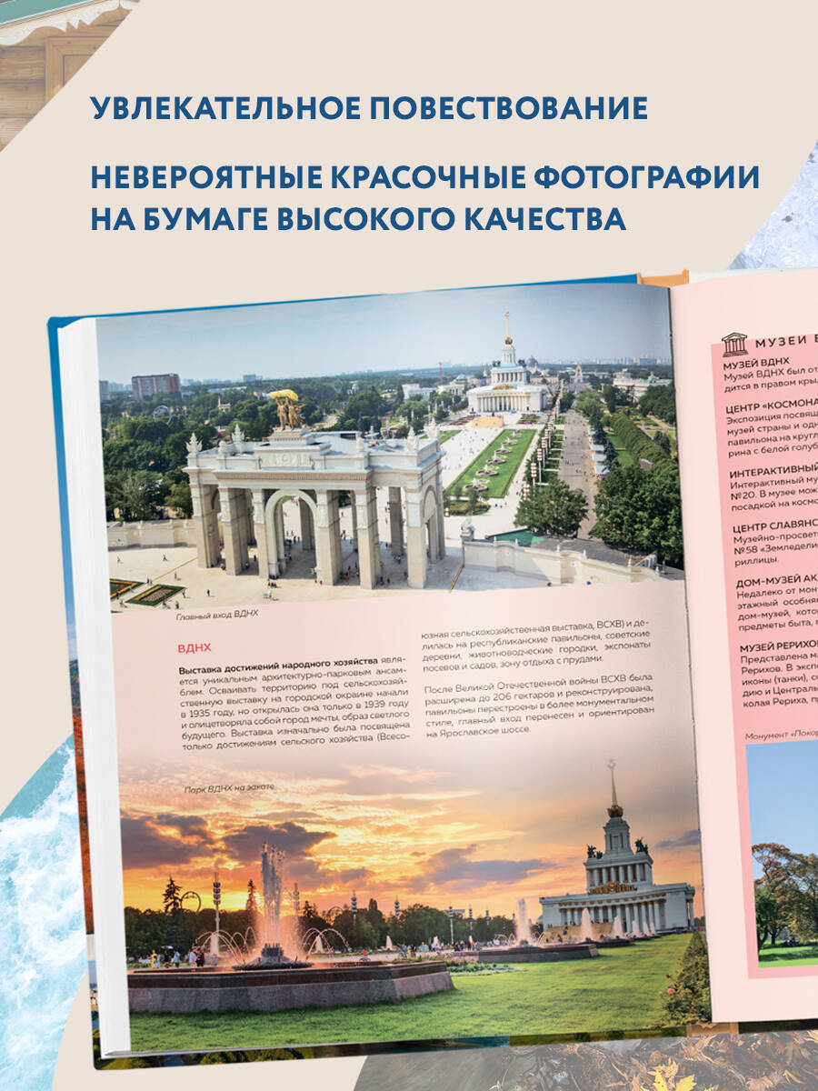 Книга Эксмо Самые красивые места России, от которых захватывает дух - фото 2