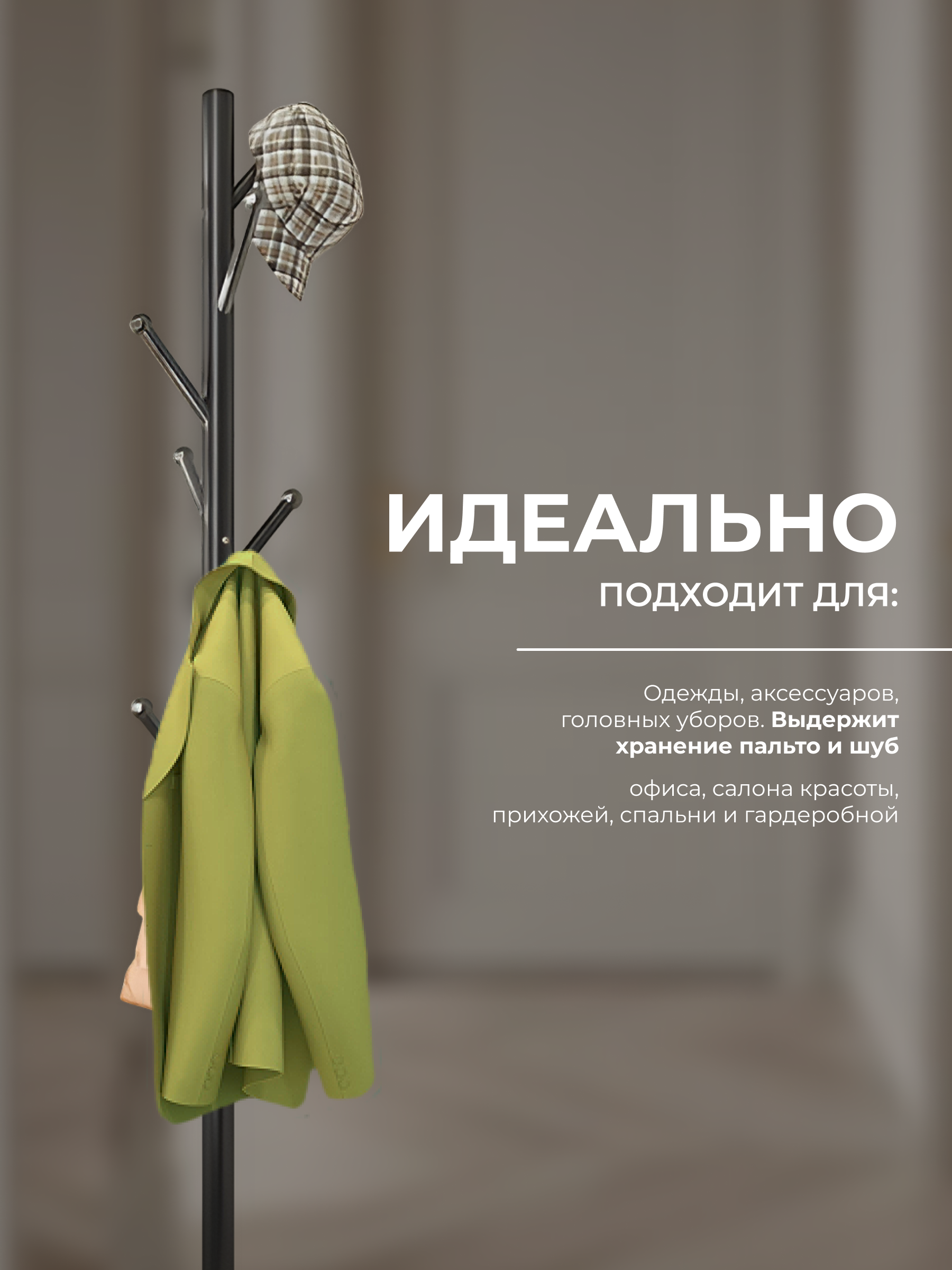 Вешалка HomDoctor напольная - фото 3