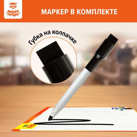 Маркерная доска МуЛьти-ПуЛьти