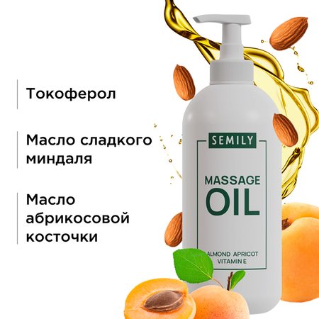 Масло SEMILY без аромата 500 мл