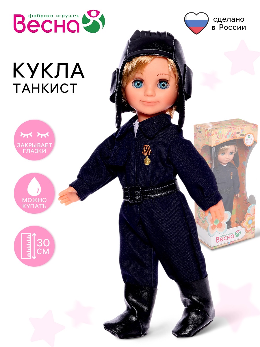 Кукла классическая Sima-Land 5114656 - фото 1