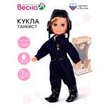 Кукла классическая Sima-Land