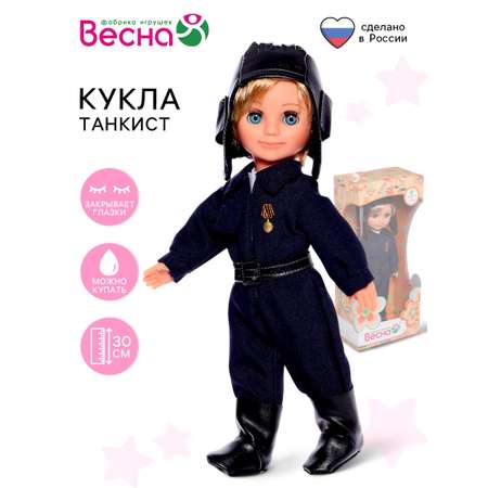 Кукла классическая Sima-Land