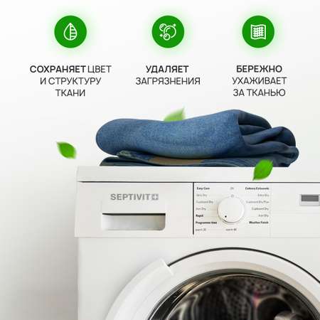 Гель для стирки SEPTIVIT Premium для Джинсовых тканей 5л